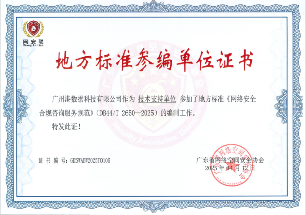 网上配资炒股平台 科改动能重塑行业基准！广州港发布一项省级地方标准